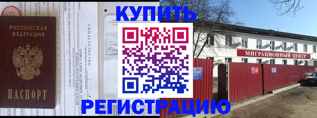 временная регистрация в квартире в Гудермесе