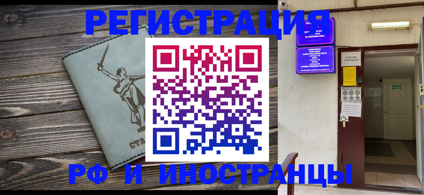 прописка для кредита в Гудермесе
