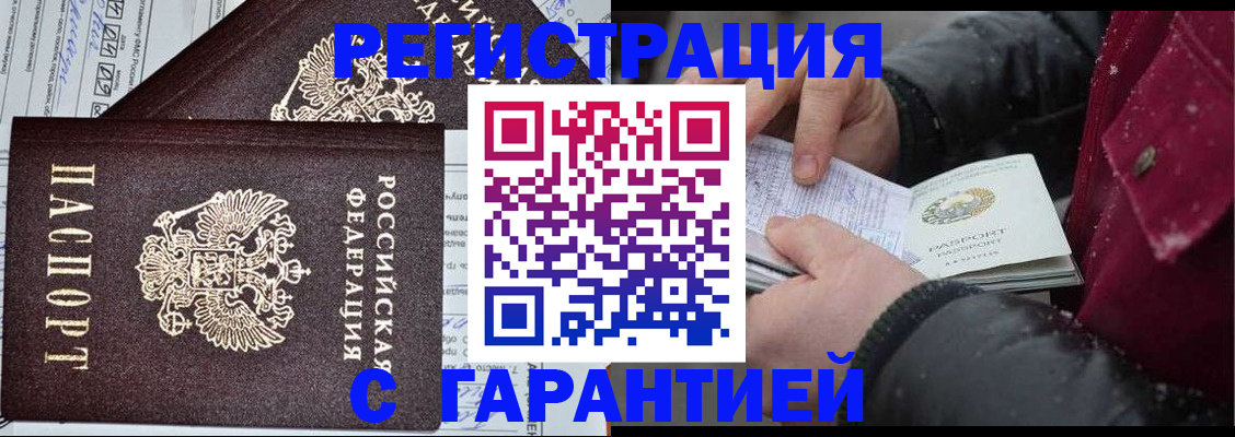 временная регистрация 2025 в Гудермесе