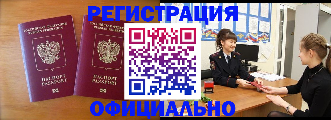 прописка в квартире в Гудермесе